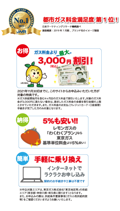 解約 東京 ガス 東京ガスの解約方法、注意点、解約手数料・解約違約金は？電気とガス、解約方法はちがうの？