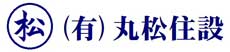 有限会社丸松住設