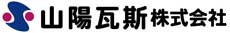 山陽瓦斯株式会社