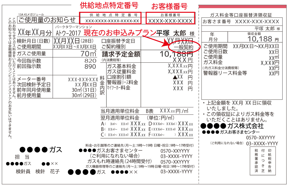 検収書