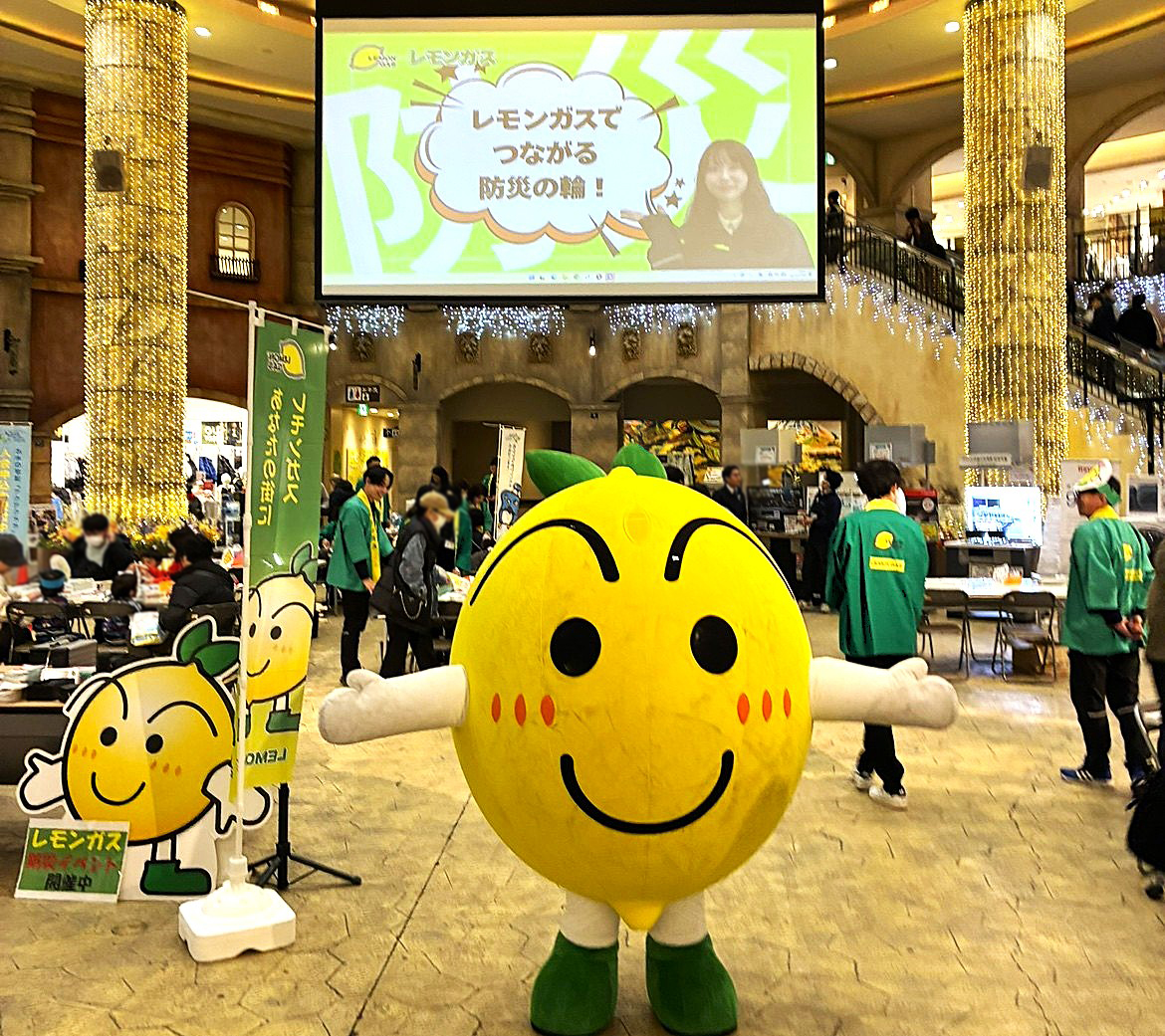 レモンガスのマスコット「レモンくん」と会場の様子写真