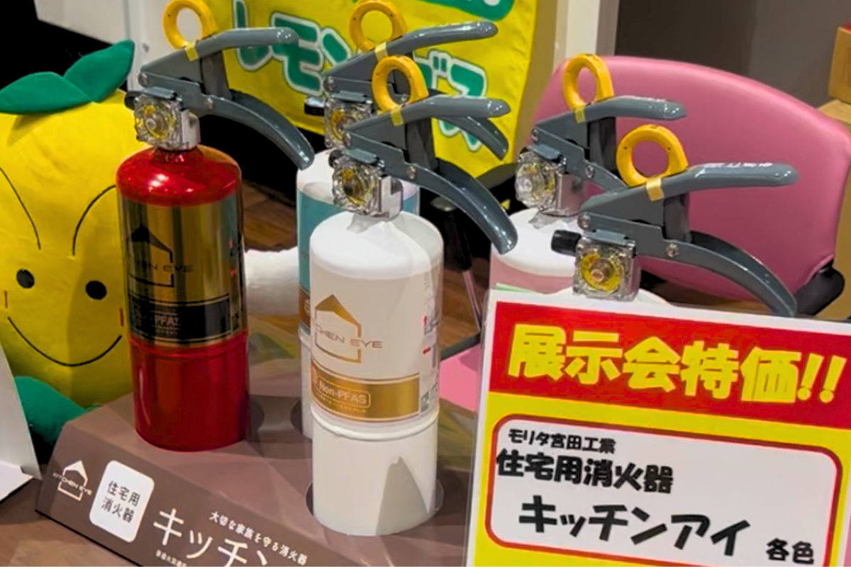 住宅用消火器「キッチンアイ」の展示