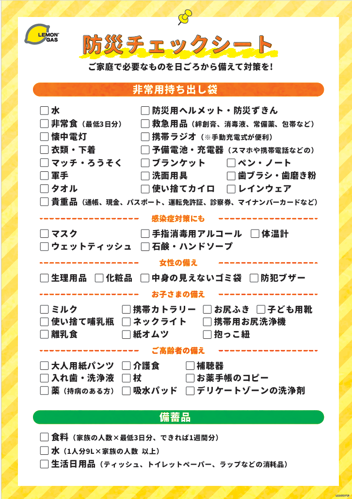 会場に展示した防災チェックシート